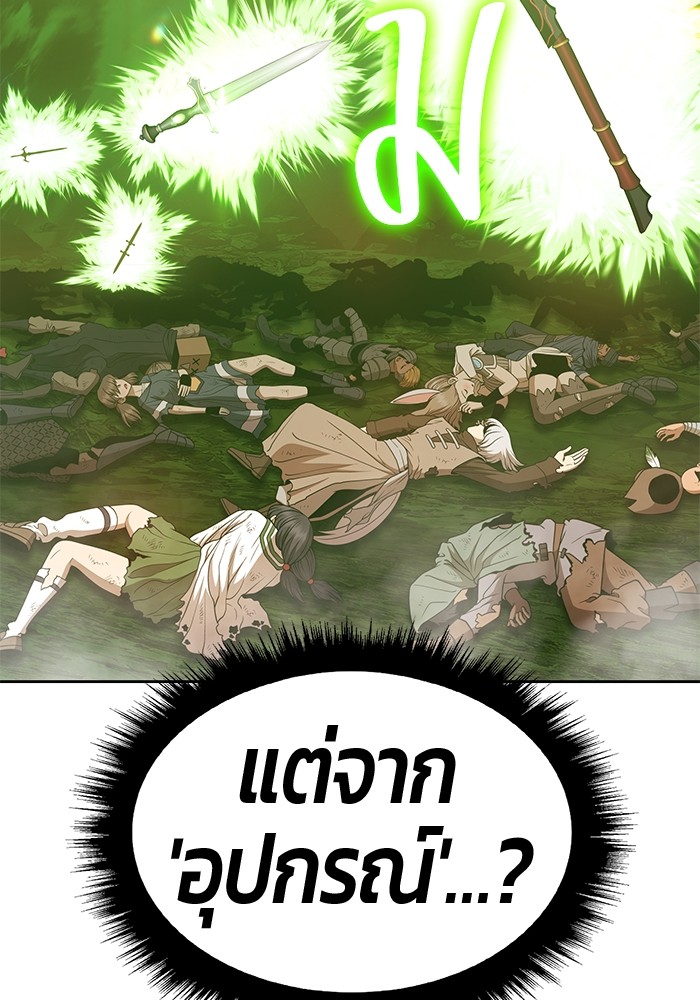 อ่านการ์ตูน +99 Wooden Stick 81 ภาพที่ 268