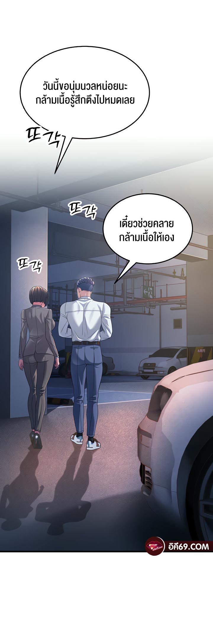 อ่านการ์ตูน Mother-in-Law Bends To My Will 16 ภาพที่ 29