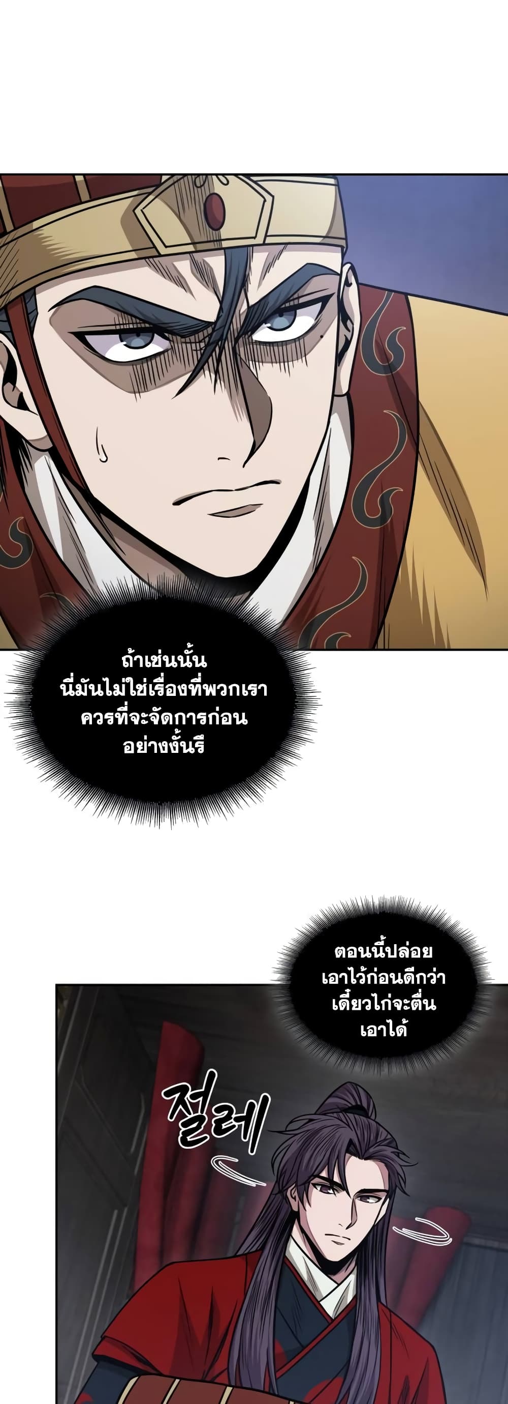 อ่านการ์ตูน Nano Machine 186 ภาพที่ 35