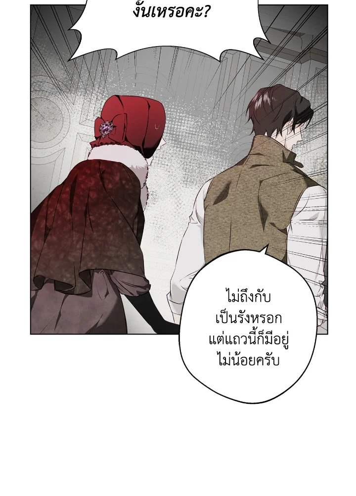 อ่านการ์ตูน Winter Wolf 1 ภาพที่ 72