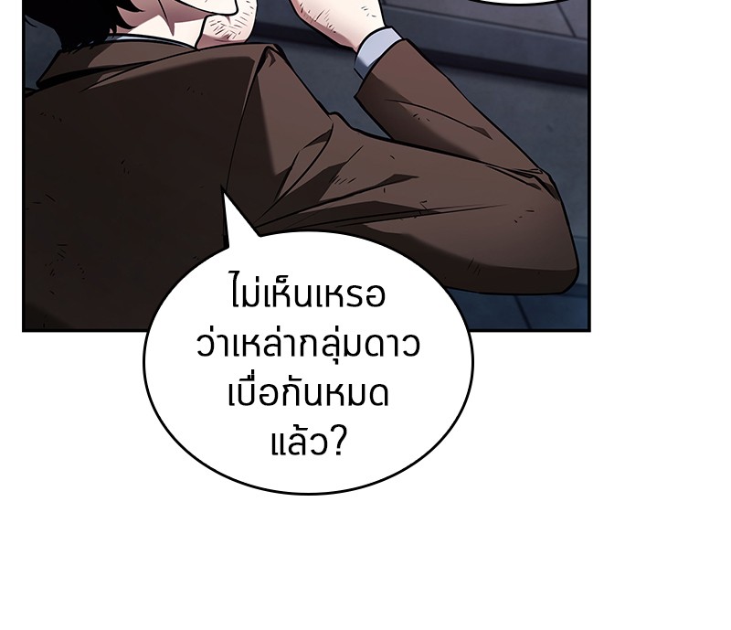 อ่านการ์ตูน Omniscient Reader 85 ภาพที่ 111