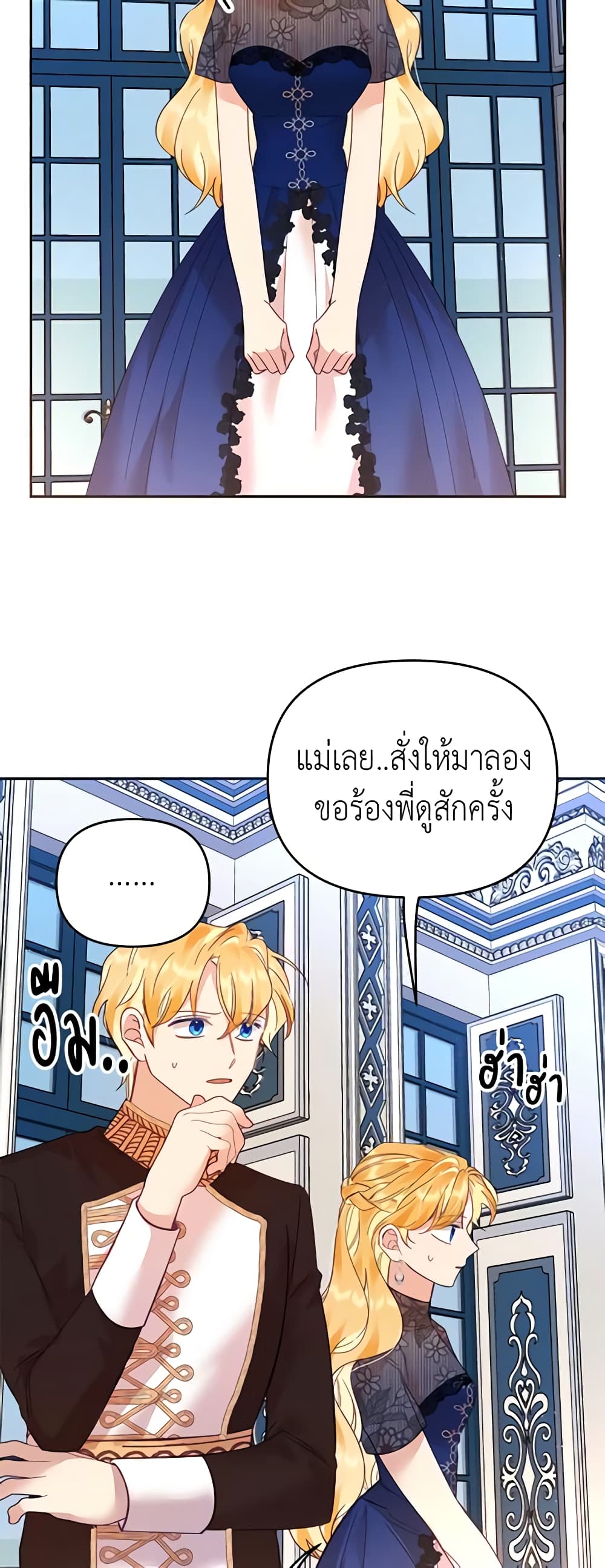 อ่านการ์ตูน Finding My Place 26 ภาพที่ 10