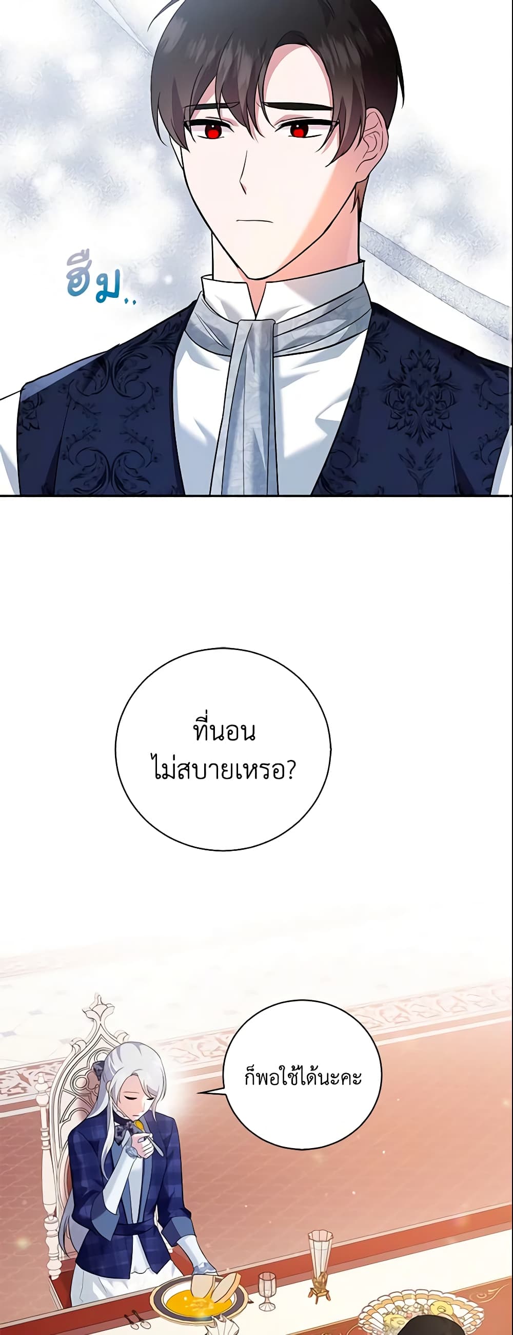 อ่านการ์ตูน Please Support My Revenge 9 ภาพที่ 36