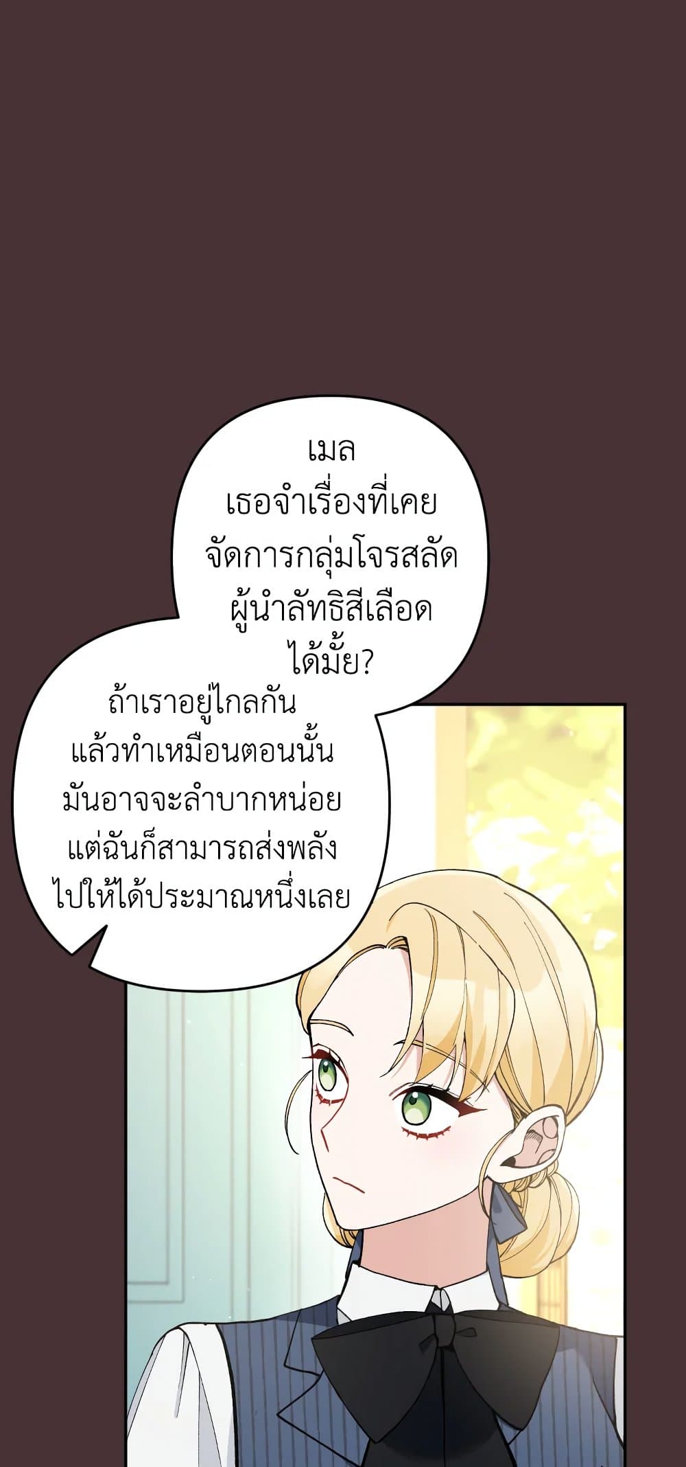 อ่านการ์ตูน Please Don’t Come To The Villainess’ Stationery Store! 35 ภาพที่ 19