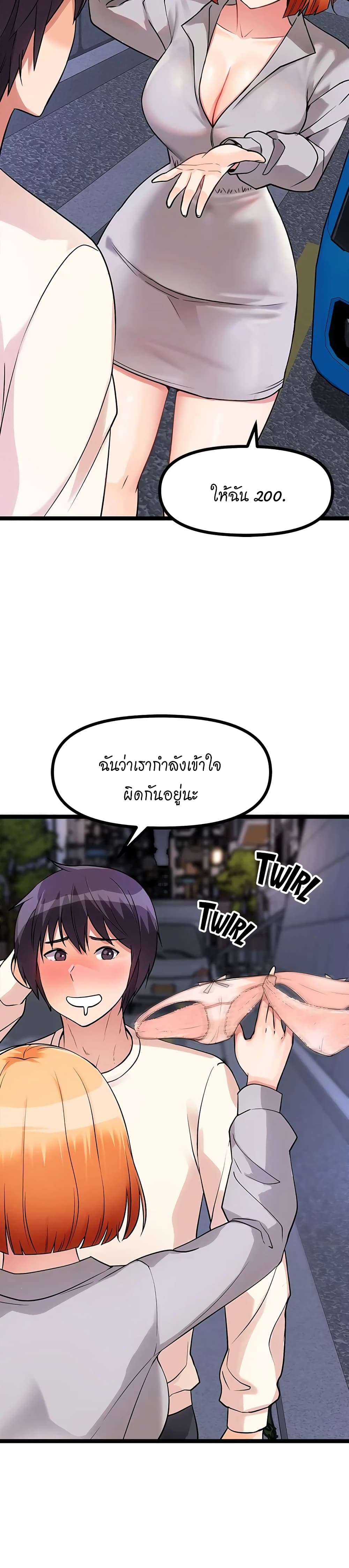 อ่านการ์ตูน Cucumber Market 5 ภาพที่ 22