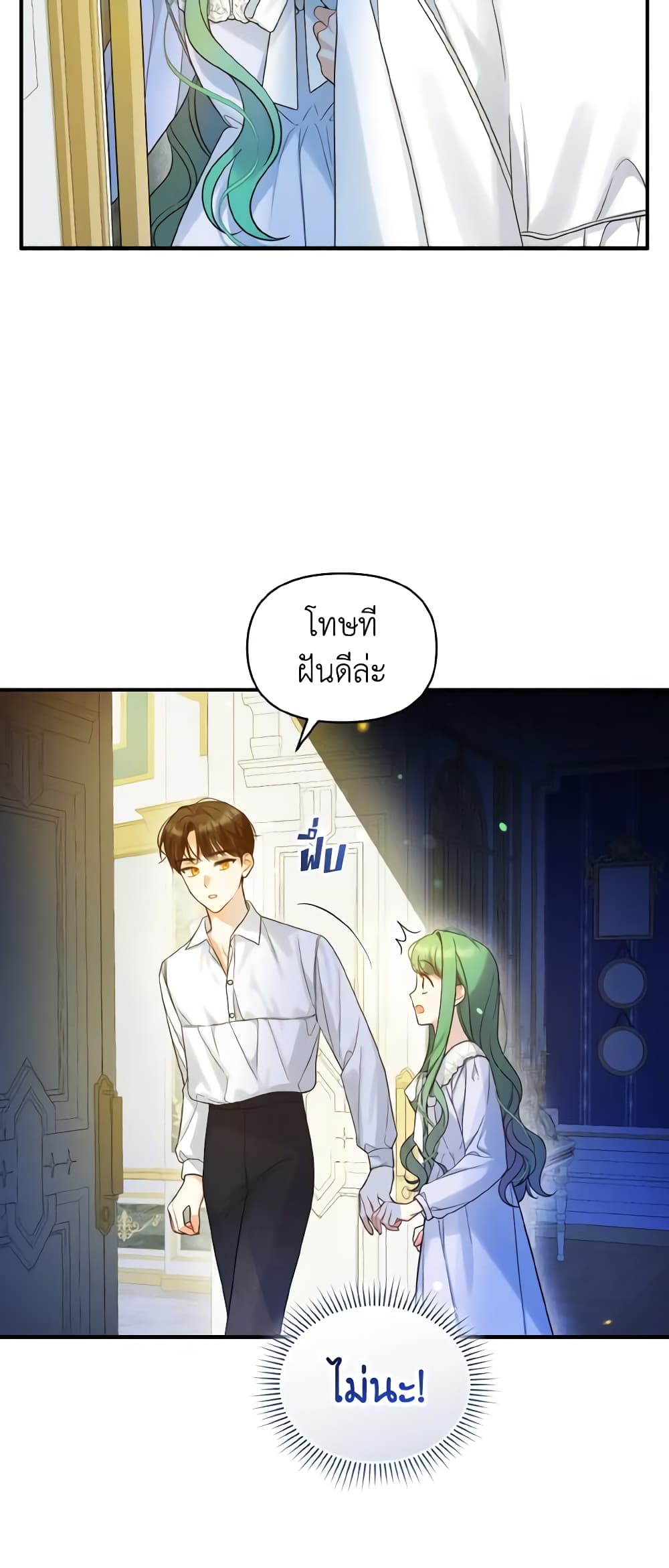 อ่านการ์ตูน I Became The Younger Sister Of A Regretful Obsessive Male Lead 30 ภาพที่ 34