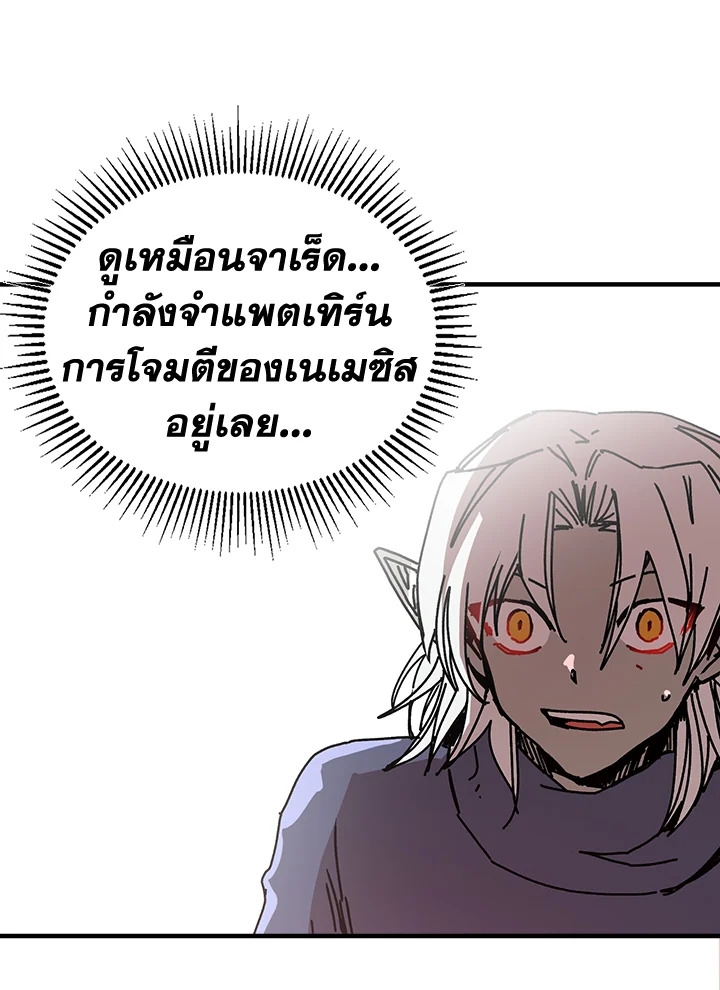 อ่านการ์ตูน Solo Bug Player 74 ภาพที่ 22