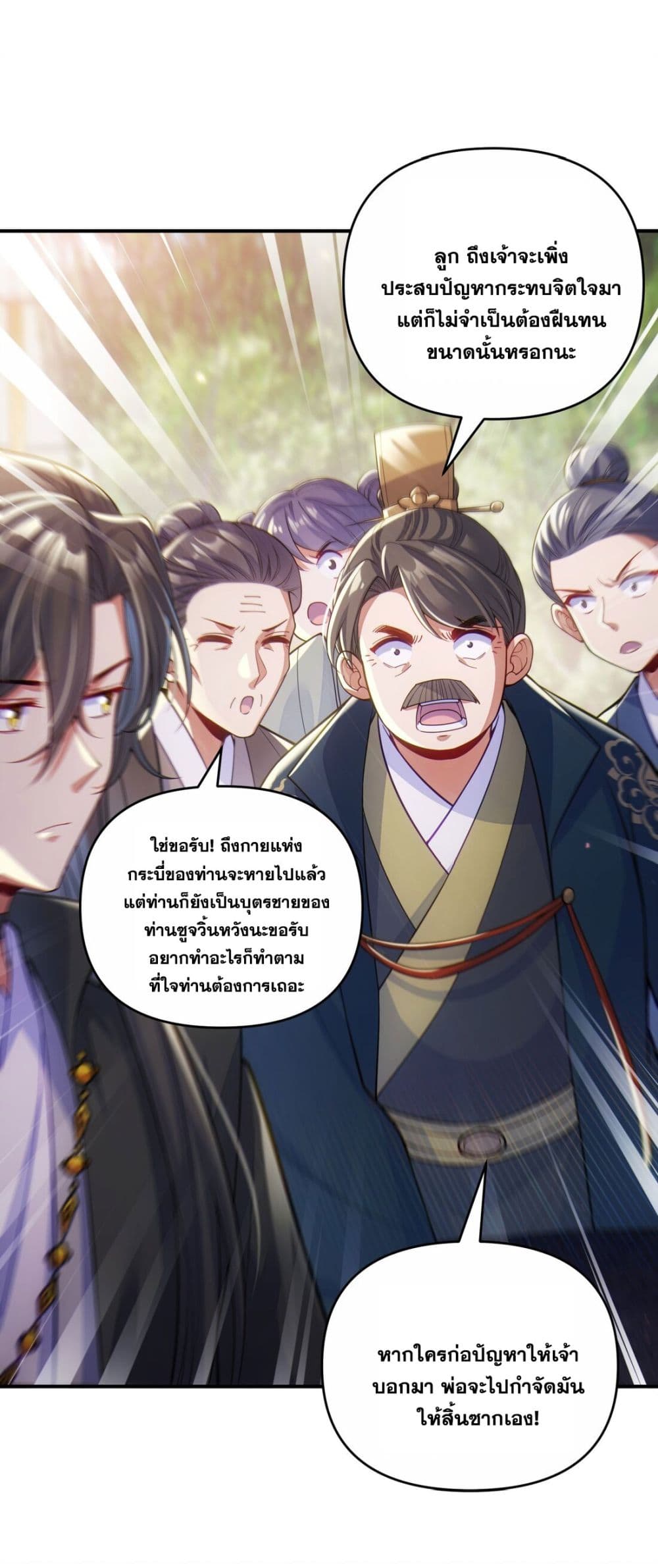 อ่านการ์ตูน Fairy, wait a moment! Please listen to my argument 3 ภาพที่ 57