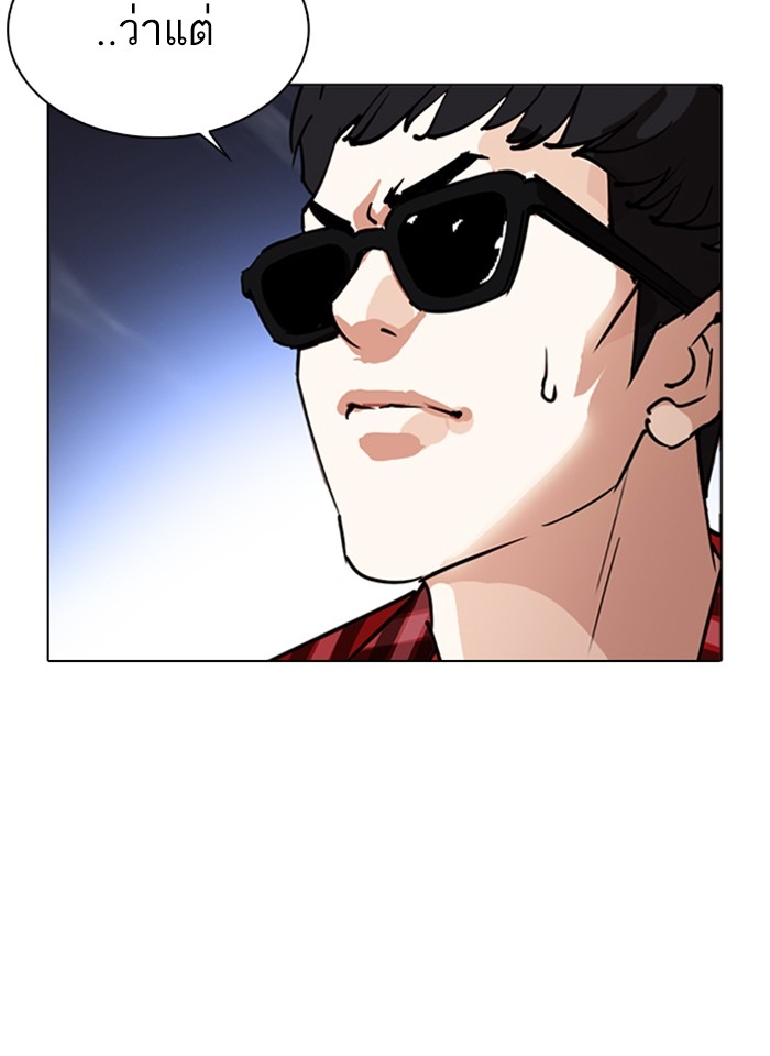 อ่านการ์ตูน Lookism 261 ภาพที่ 175