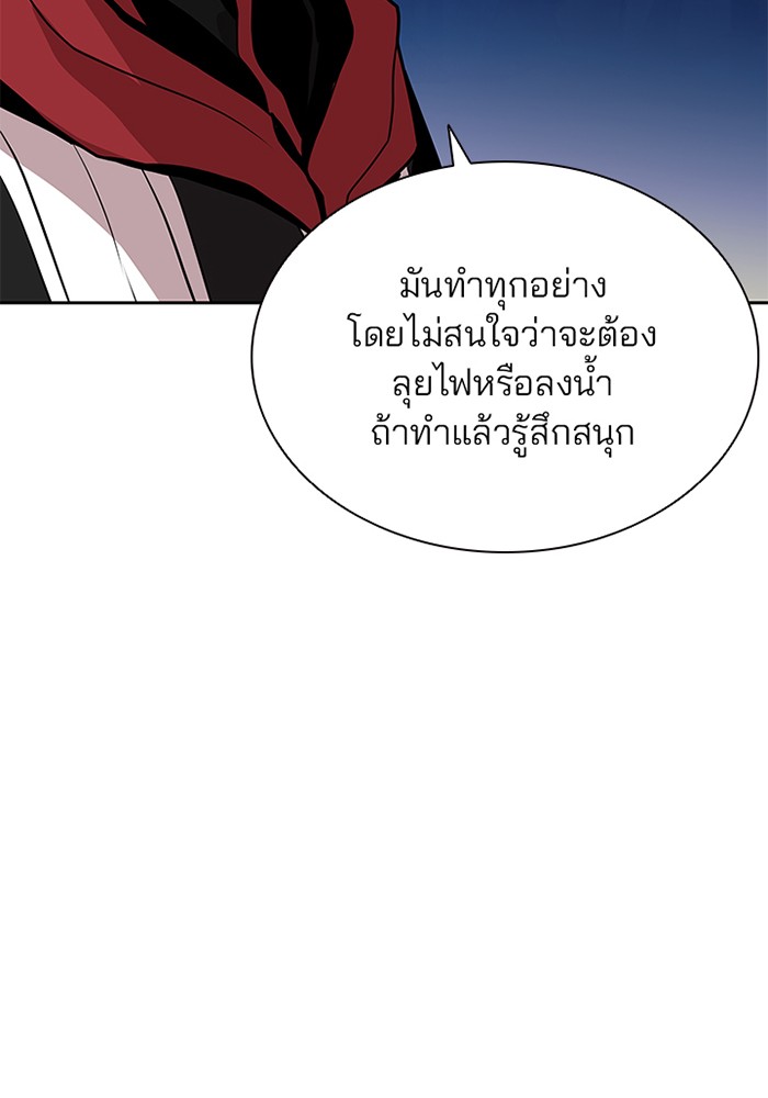 อ่านการ์ตูน Villain to Kill 39 ภาพที่ 69