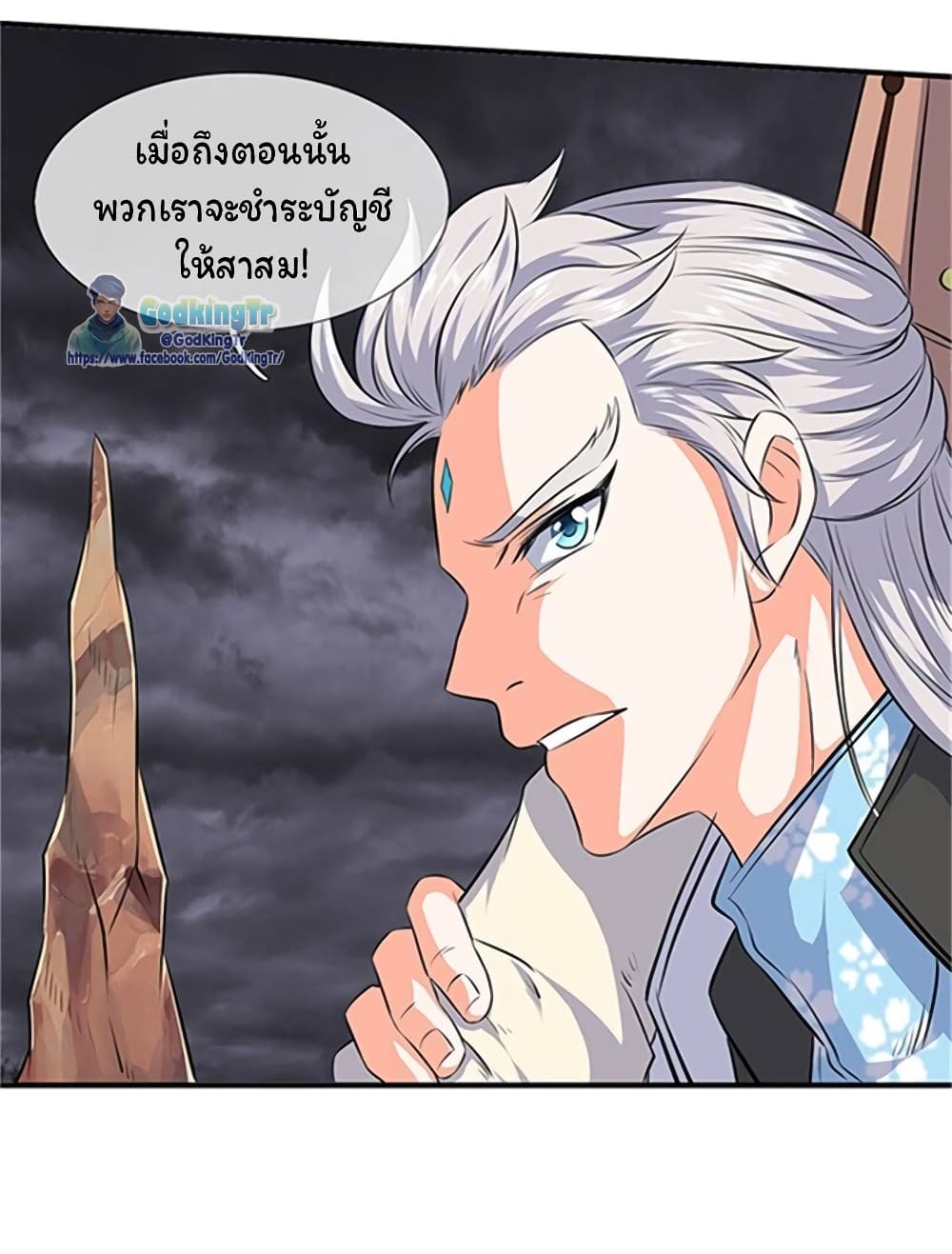 อ่านการ์ตูน Eternal god King 116 ภาพที่ 4