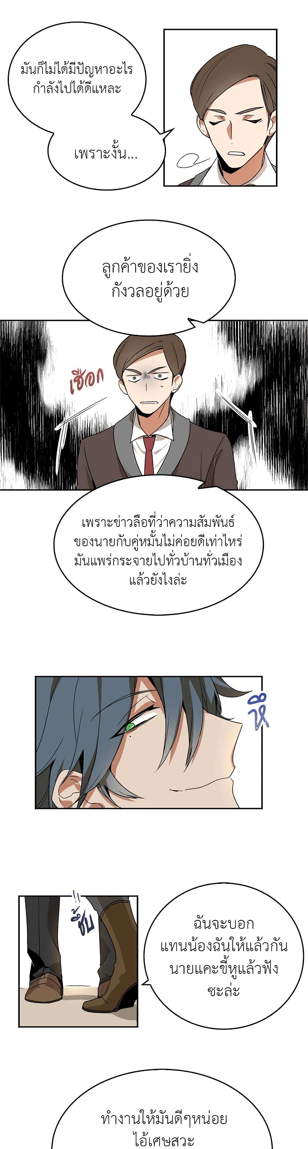 อ่านการ์ตูน The Reason Why Raeliana Ended up at the Duke’s Mansion 3 ภาพที่ 11