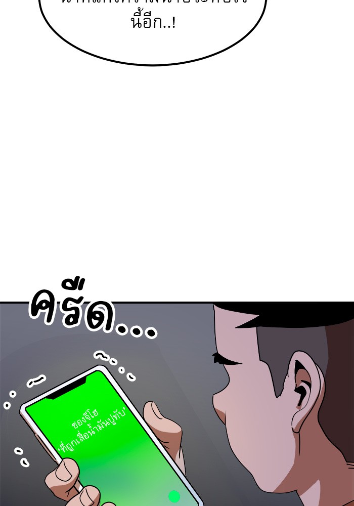 อ่านการ์ตูน Double Click 55 ภาพที่ 66