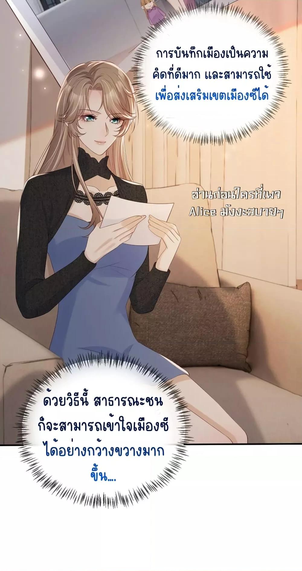 อ่านการ์ตูน After Rebirth, I Married a Disabled Boss 28 ภาพที่ 18