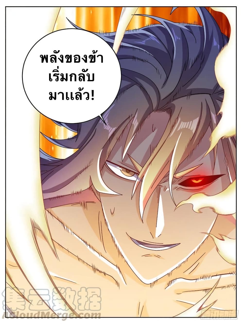 อ่านการ์ตูน I’m God 15 ภาพที่ 12