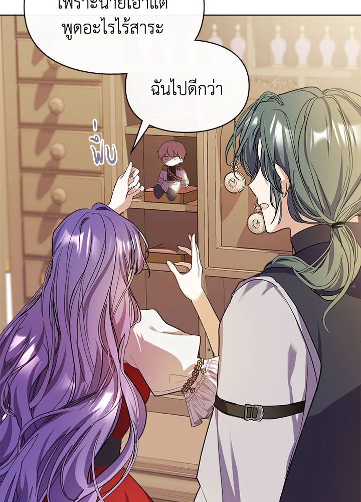 อ่านการ์ตูน The Heroine Had an Affair With My Fiance 4 ภาพที่ 45