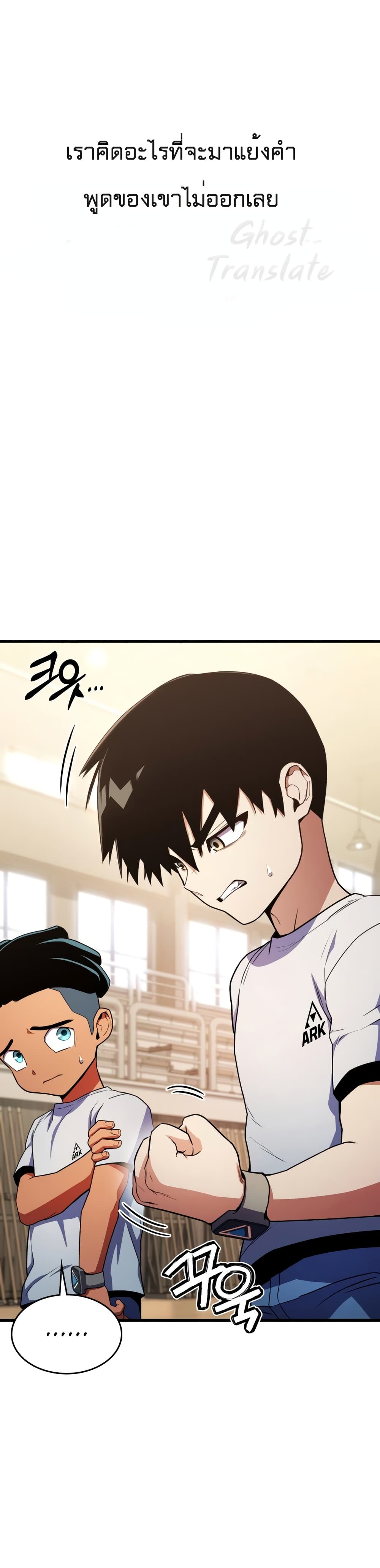 อ่านการ์ตูน Kill the Dragon 7 ภาพที่ 18