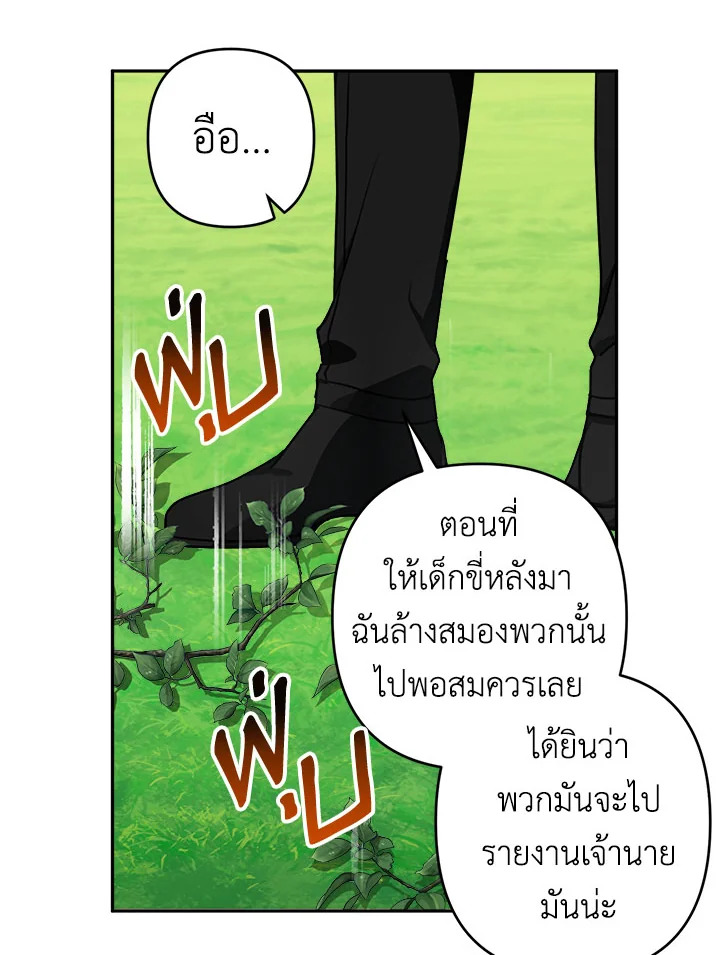 อ่านการ์ตูน Please Don’t Come To The Villainess’ Stationery Store! 9 ภาพที่ 81