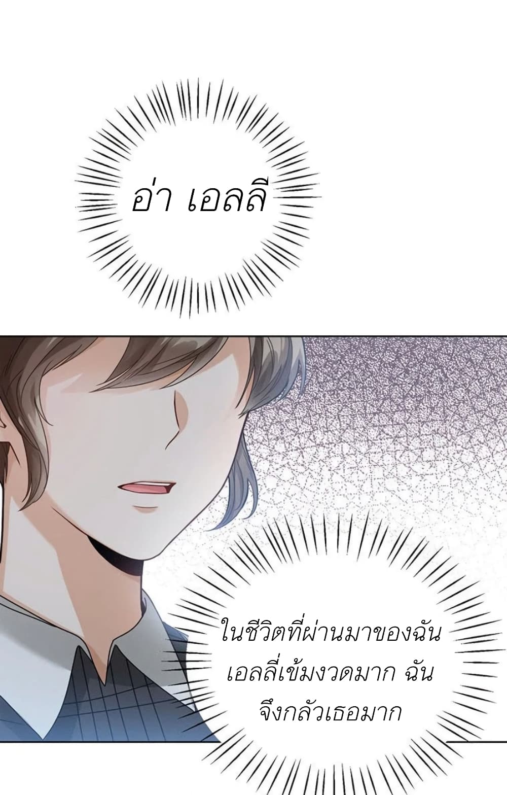 อ่านการ์ตูน The Baby Princess Can See Status Windows 2 ภาพที่ 60