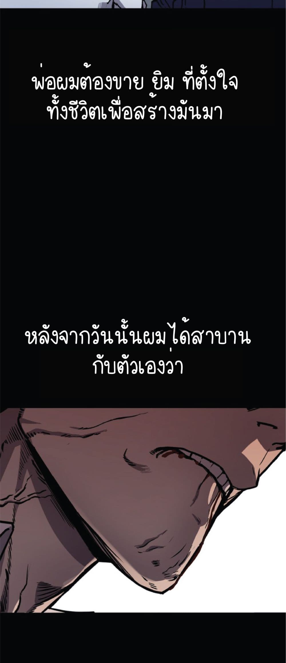 อ่านการ์ตูน Hectopascals 1 ภาพที่ 37