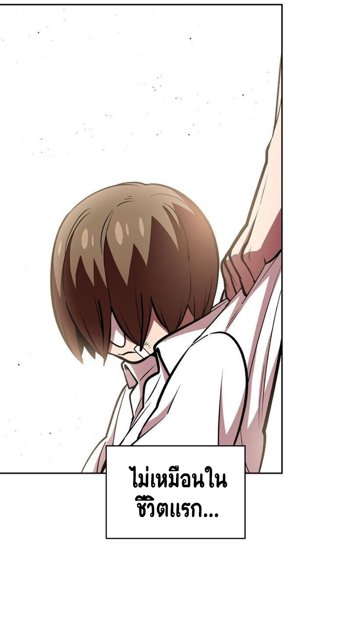 อ่านการ์ตูน FFF-Class Trashero 44 ภาพที่ 27