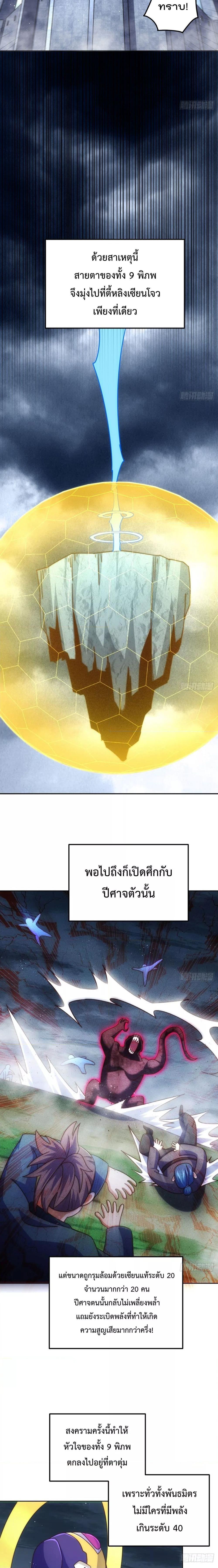 อ่านการ์ตูน Who is your Daddy 253 ภาพที่ 17