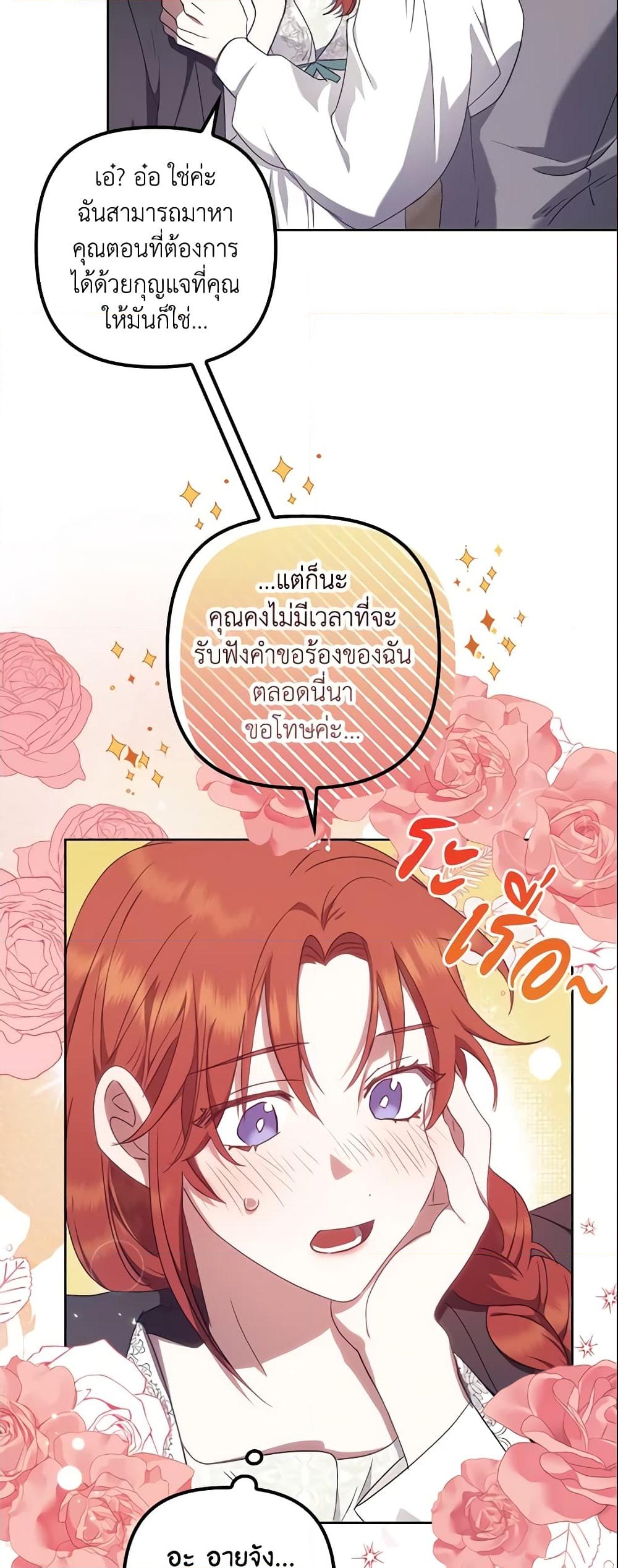 อ่านการ์ตูน The Abandoned Bachelorette Enjoys Her Simple Life 11 ภาพที่ 34