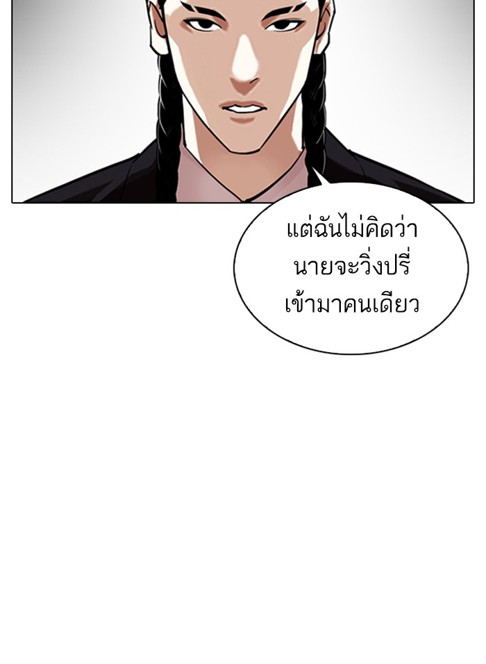 อ่านการ์ตูน Lookism 328 ภาพที่ 54