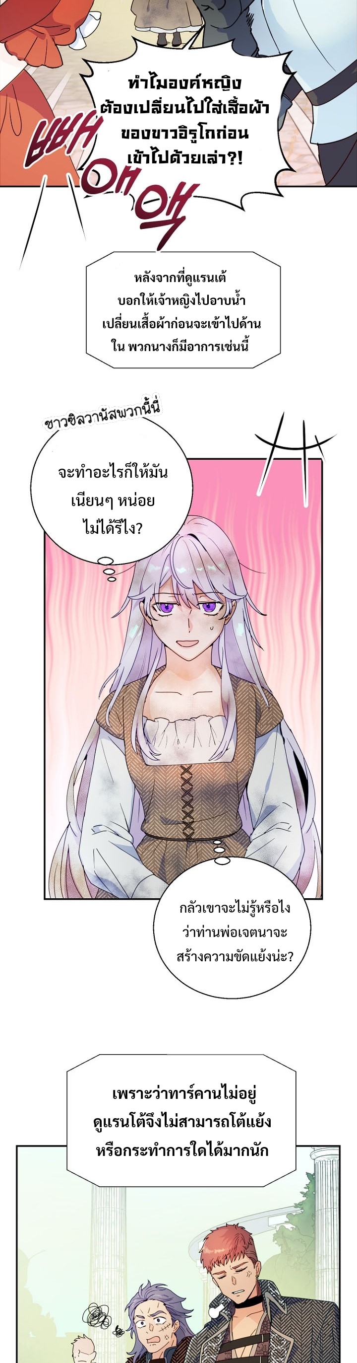 อ่านการ์ตูน Forget About My Husband, I’d Rather Go Make Money 3 ภาพที่ 17