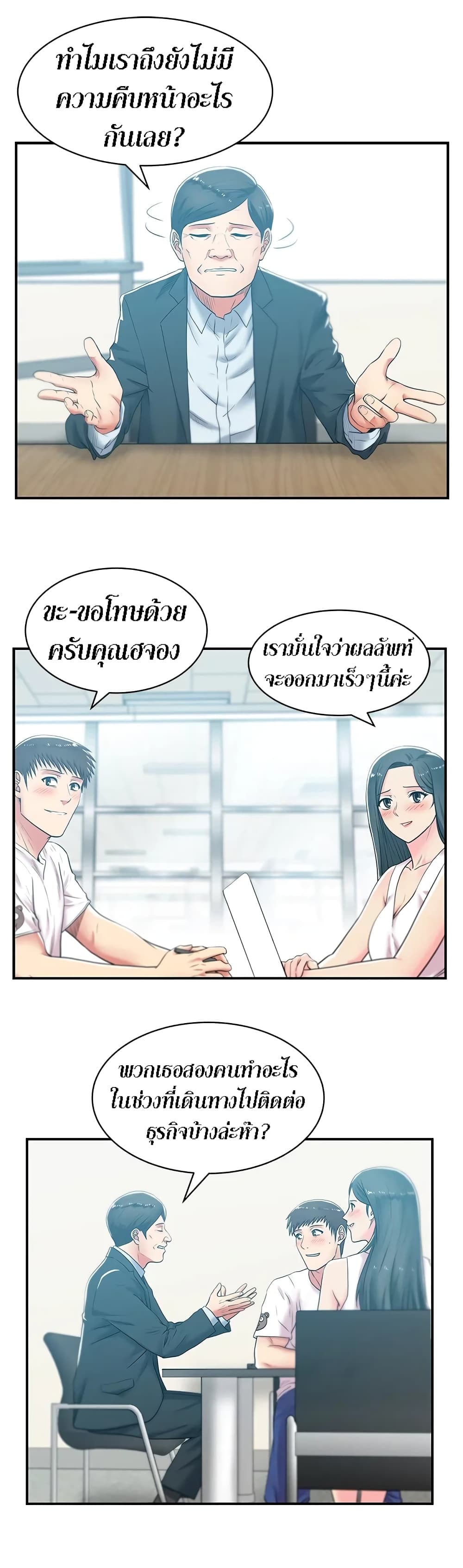 อ่านการ์ตูน My Wife’s Friend 30 ภาพที่ 6