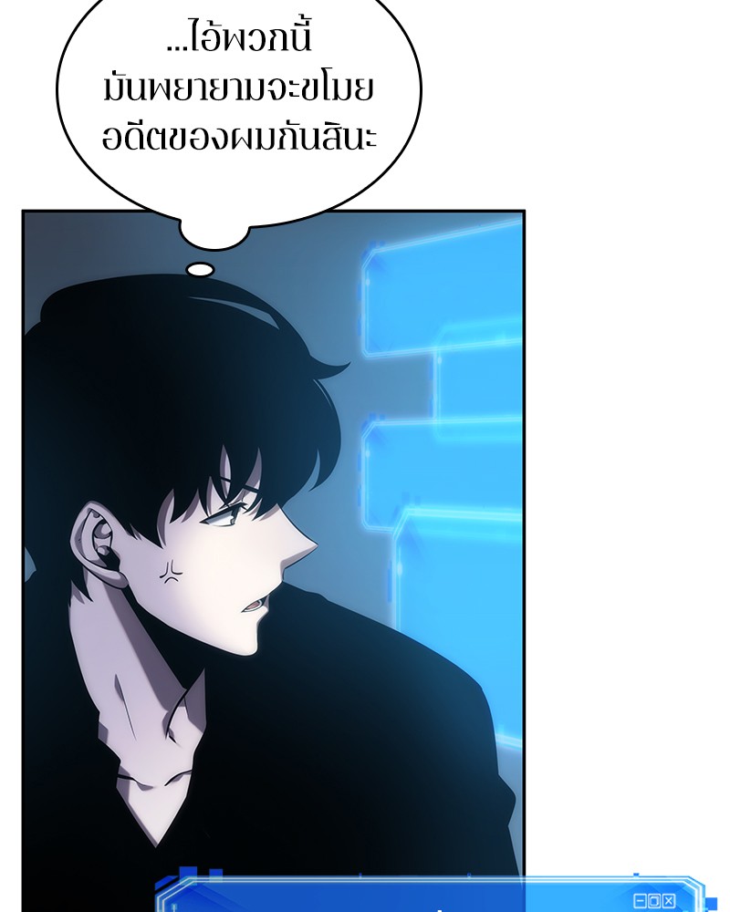 อ่านการ์ตูน Omniscient Reader 33 ภาพที่ 13