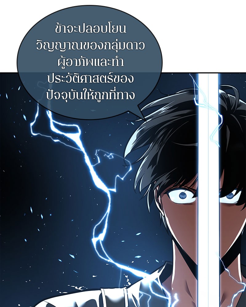 อ่านการ์ตูน Omniscient Reader 60 ภาพที่ 101