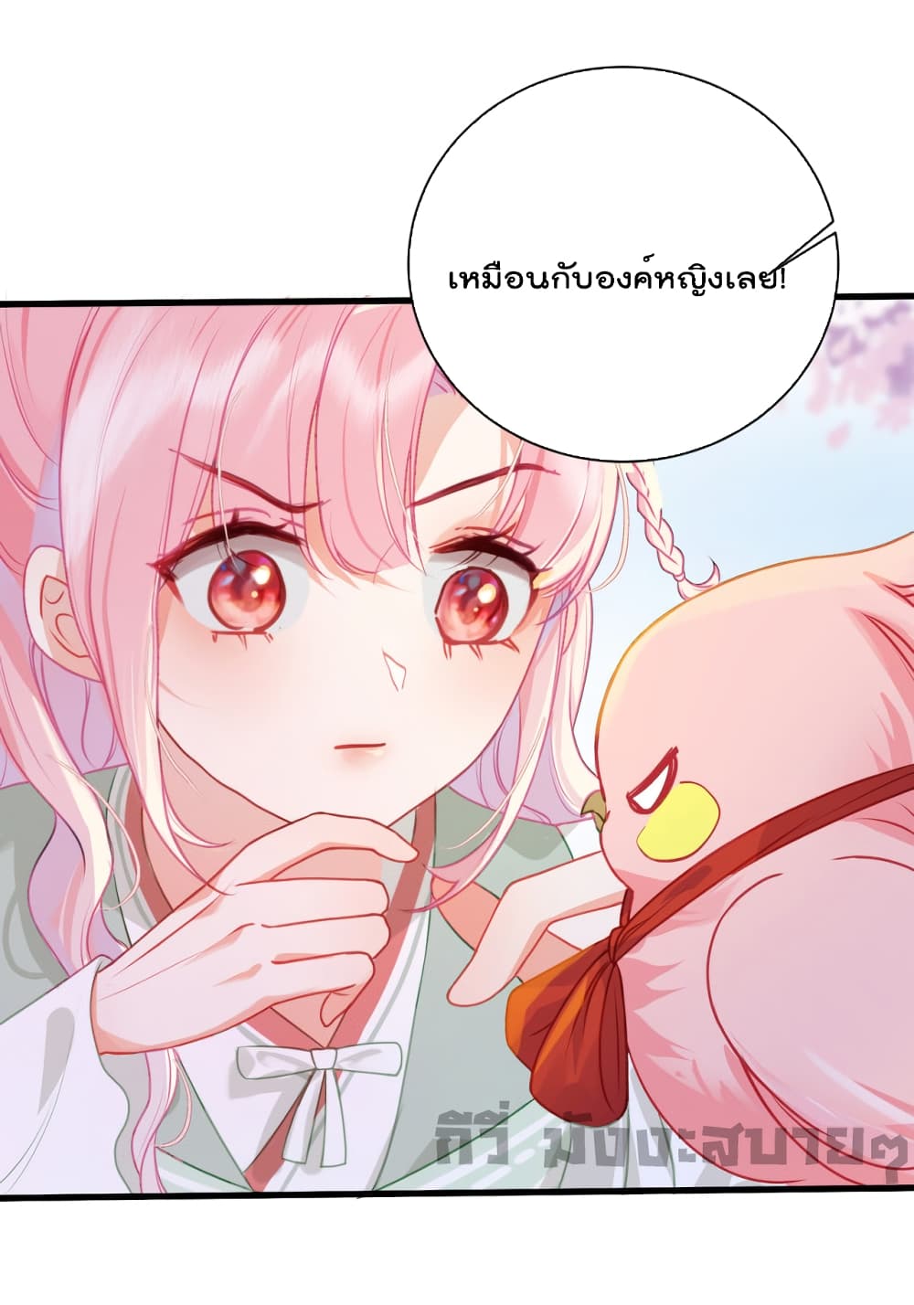 อ่านการ์ตูน You Are My Princess 26 ภาพที่ 23