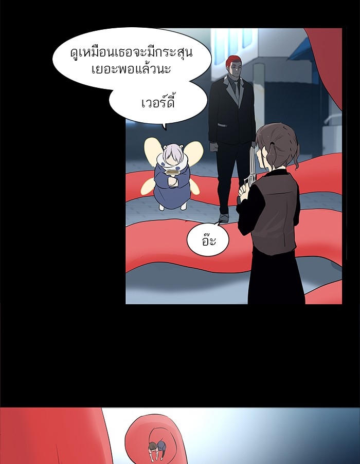 อ่านการ์ตูน Tower of God 140 ภาพที่ 47