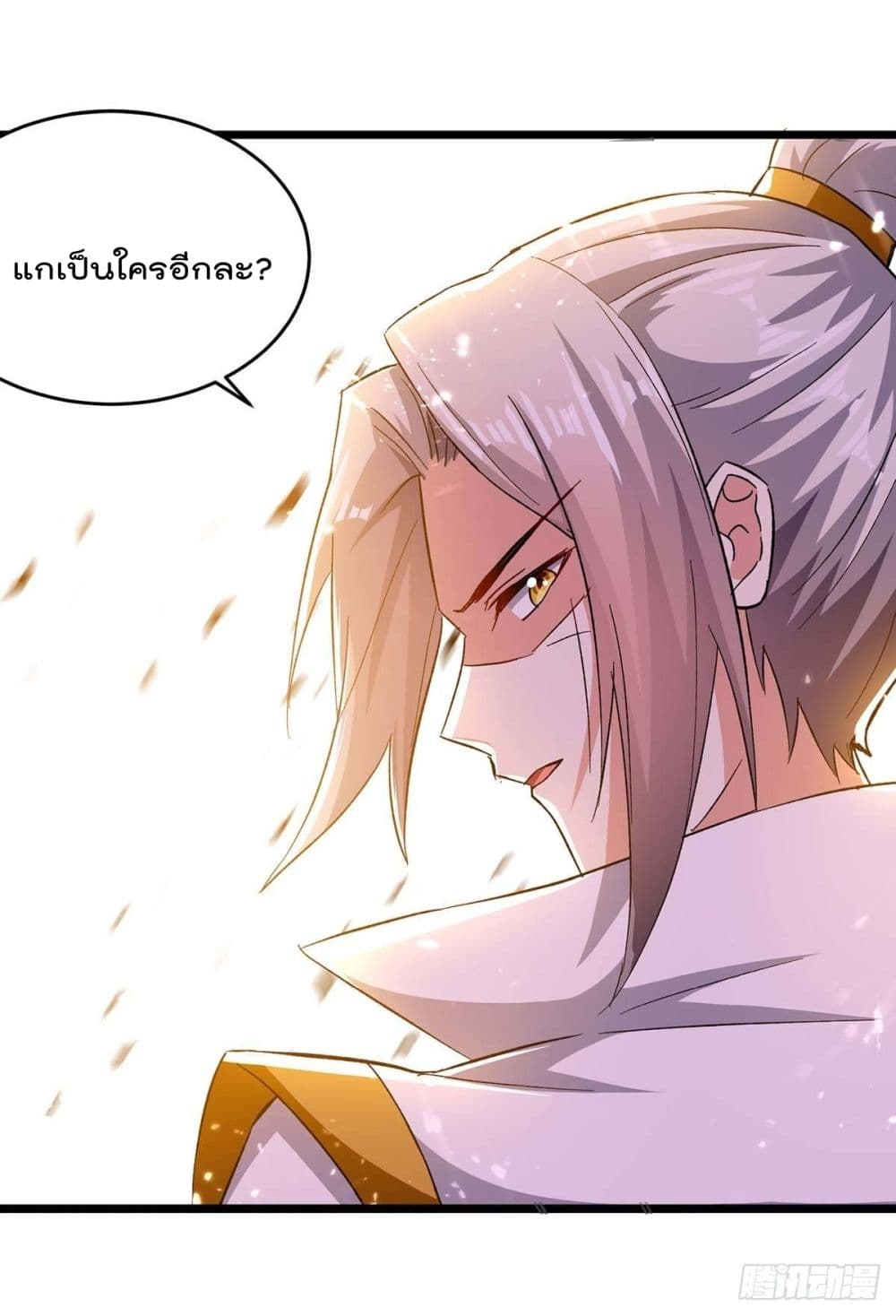 อ่านการ์ตูน Emperor LingTian 207 ภาพที่ 4