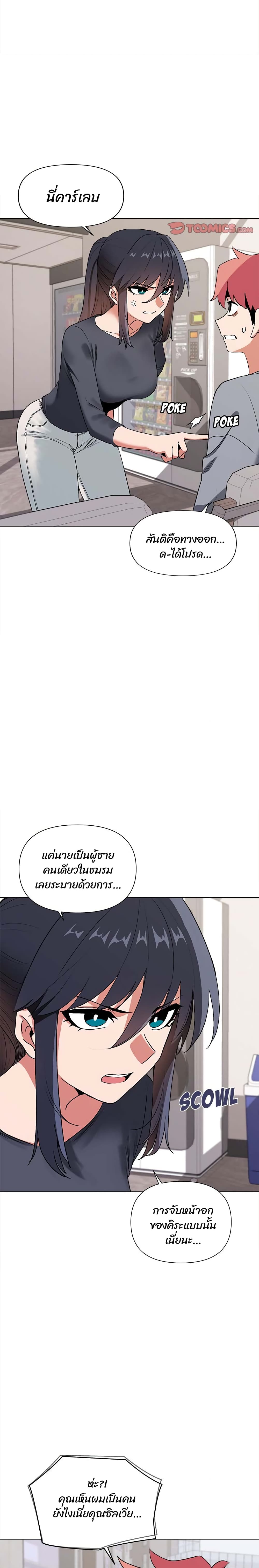 อ่านการ์ตูน College Life Starts With Clubs 8 ภาพที่ 4