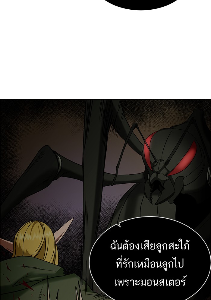 อ่านการ์ตูน Dungeons & Artifacts 20 ภาพที่ 88