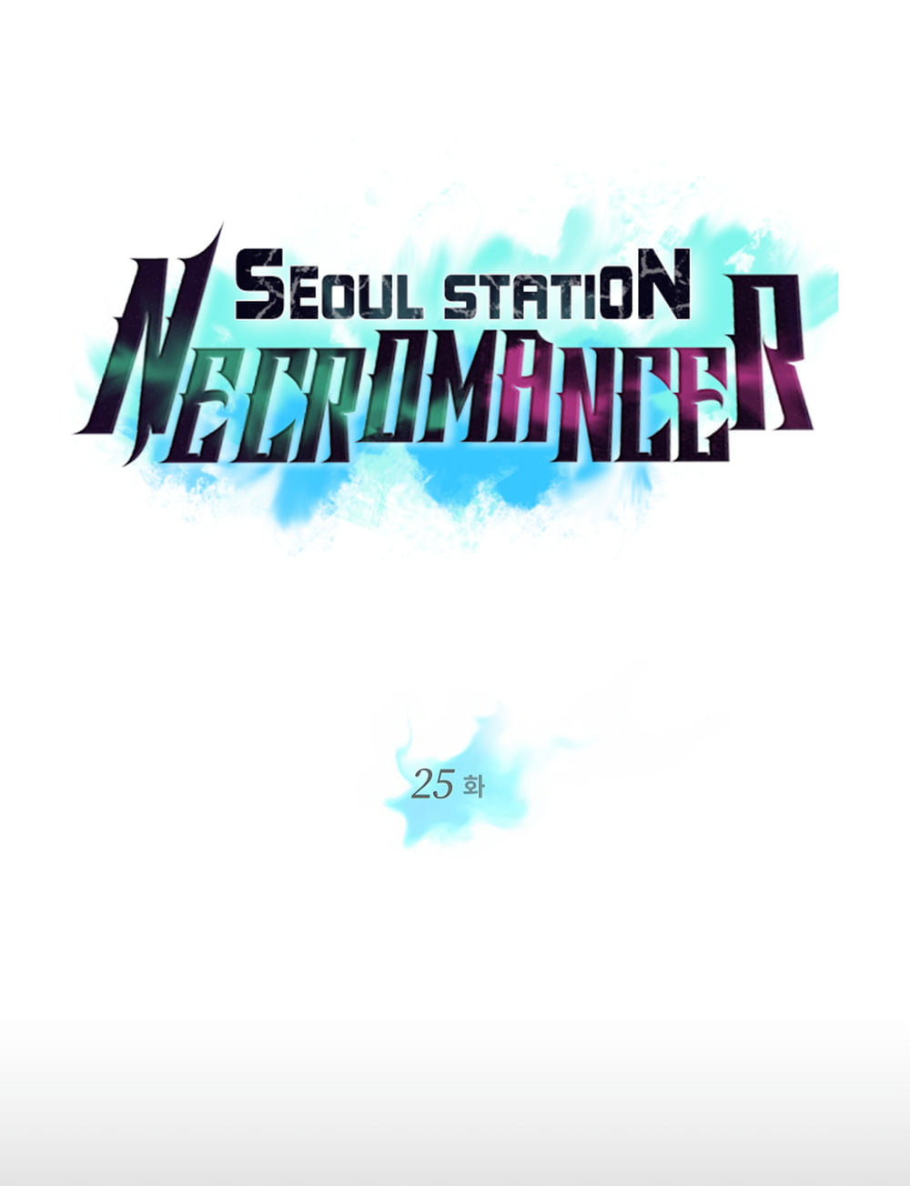อ่านการ์ตูน Seoul Station’s Necromancer 25 ภาพที่ 7