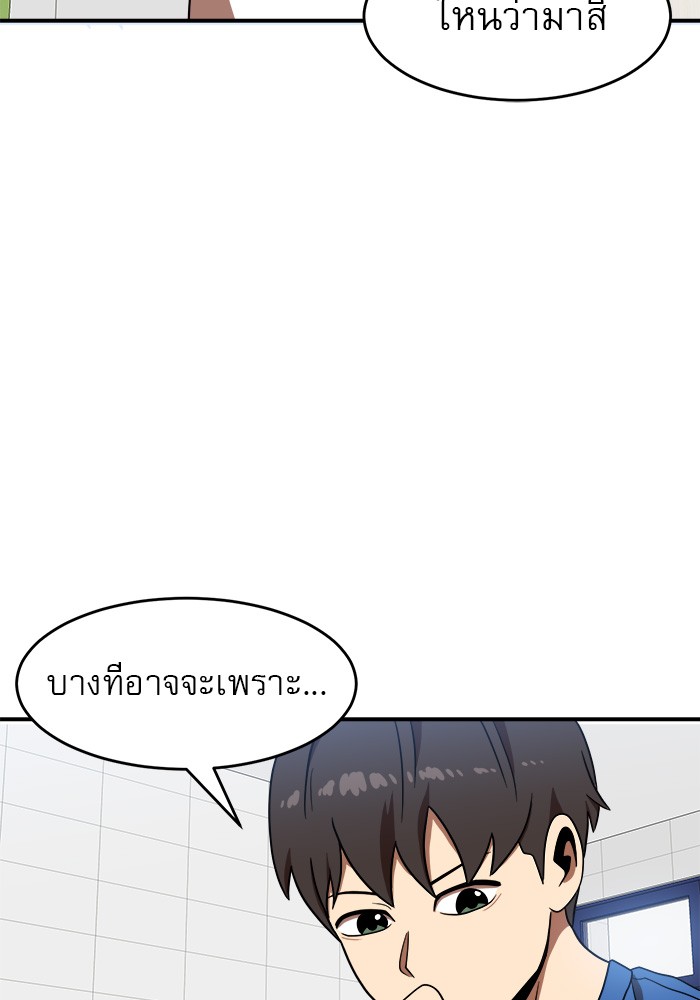 อ่านการ์ตูน Double Click 77 ภาพที่ 116