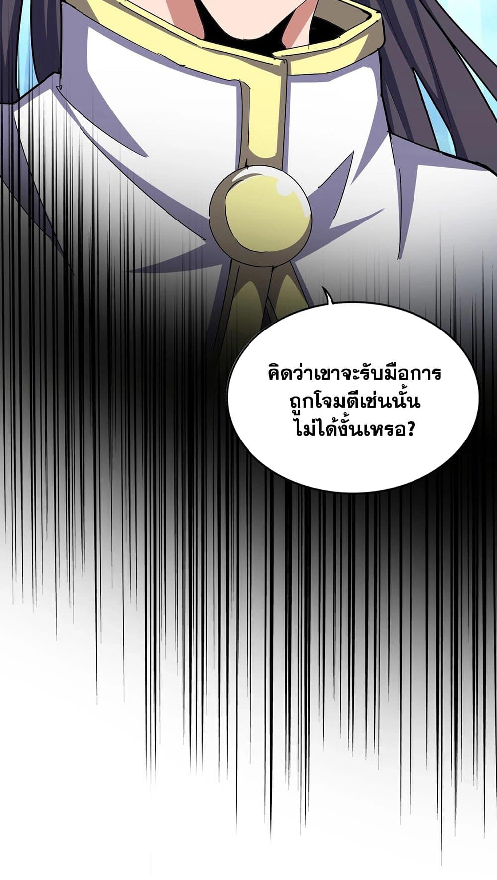 อ่านการ์ตูน Magic Emperor 497 ภาพที่ 48