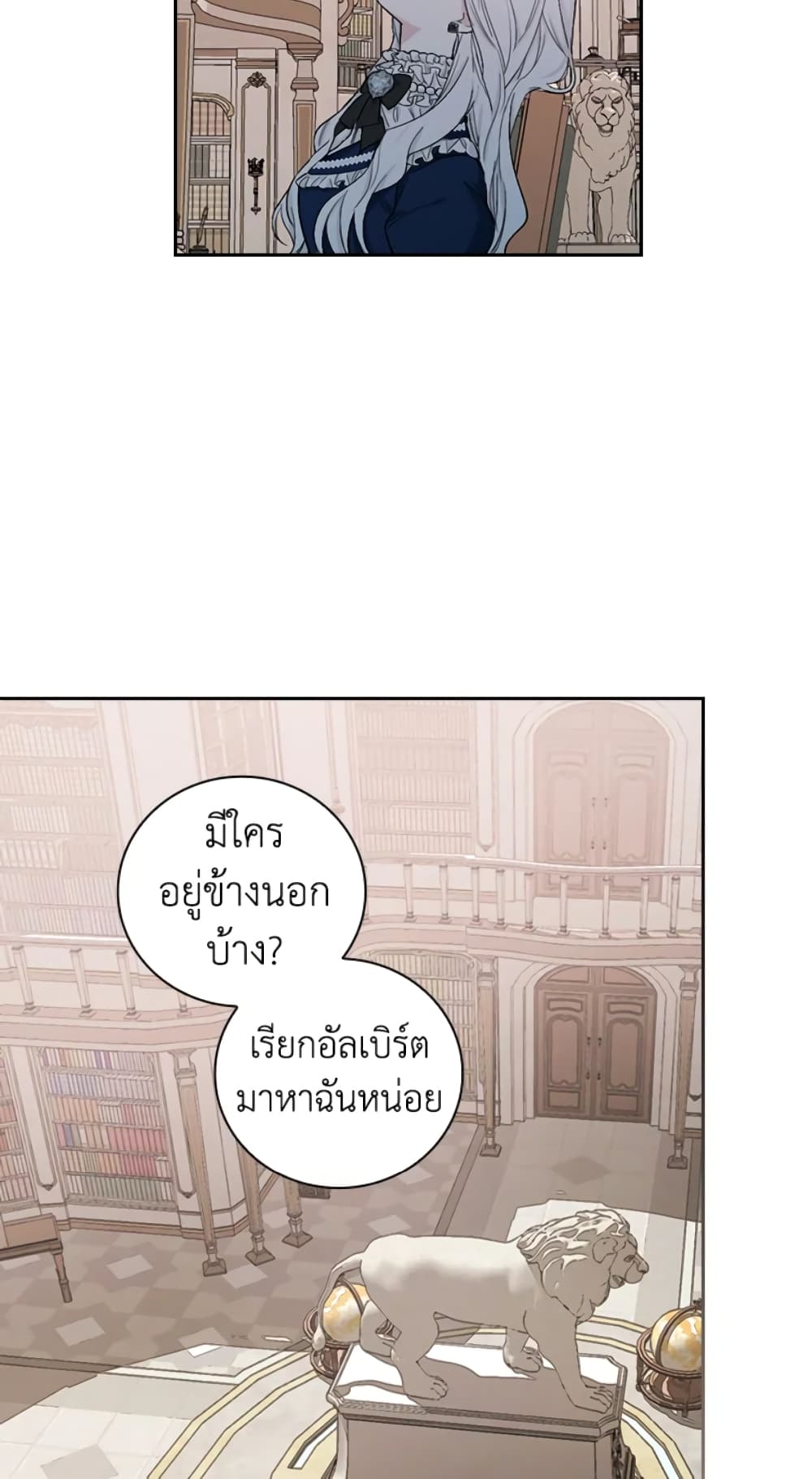 อ่านการ์ตูน I’ll Become the Mother of the Hero 4 ภาพที่ 57