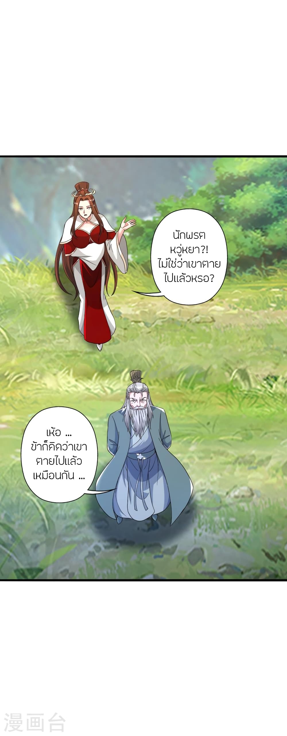 อ่านการ์ตูน Banished Disciple’s Counterattack 399 ภาพที่ 6