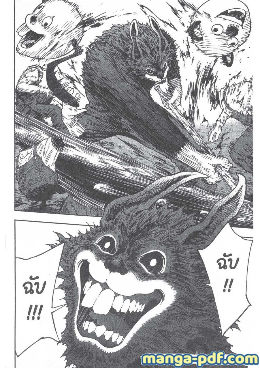 อ่านการ์ตูน Jagaaaaaan 91 ภาพที่ 2