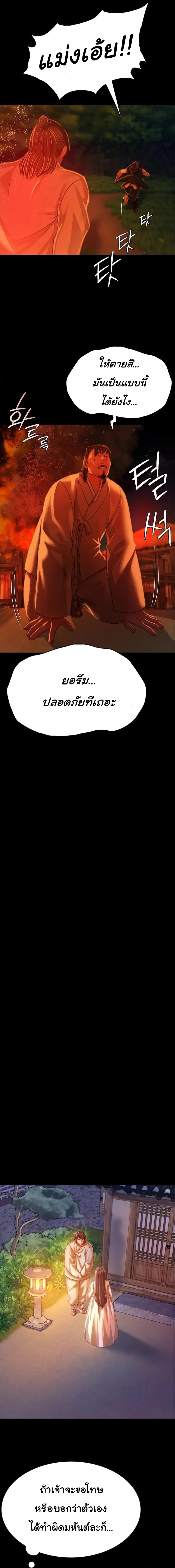 อ่านการ์ตูน Madam 40 ภาพที่ 5