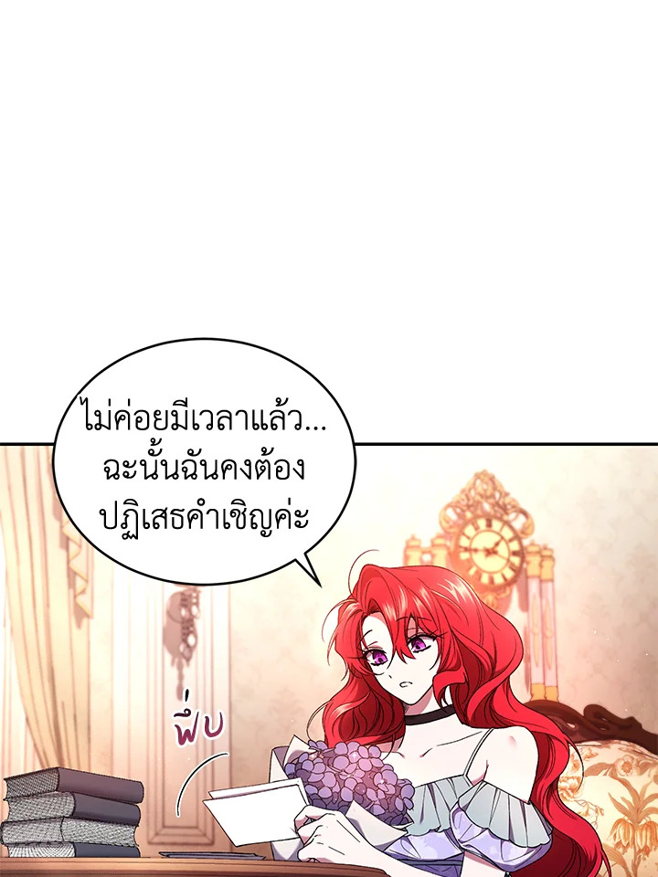 อ่านการ์ตูน Resetting Lady 51 ภาพที่ 8