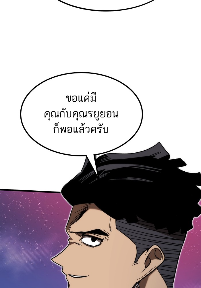 อ่านการ์ตูน Ultra Alter 88 ภาพที่ 26