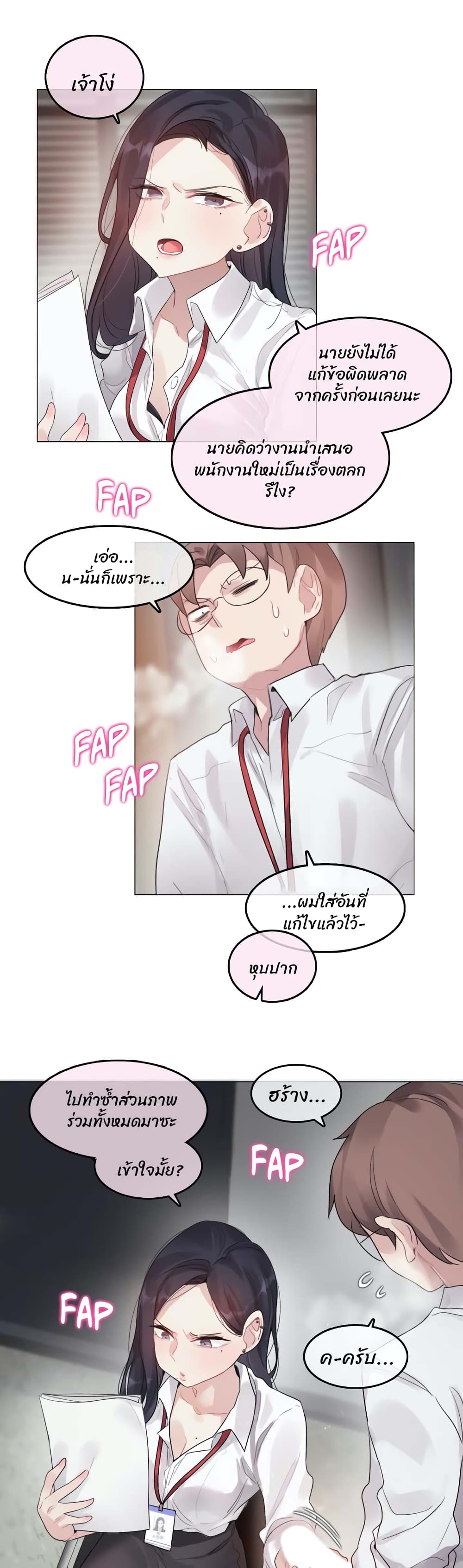 อ่านการ์ตูน A Pervert’s Daily Life 99 ภาพที่ 1