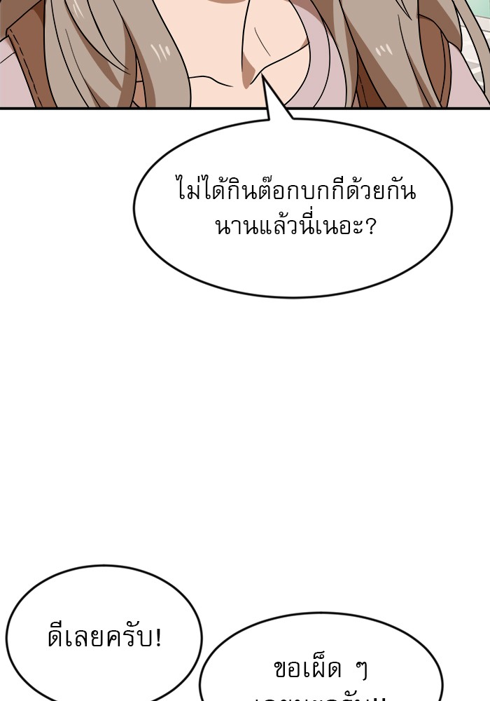 อ่านการ์ตูน Double Click 50 ภาพที่ 26