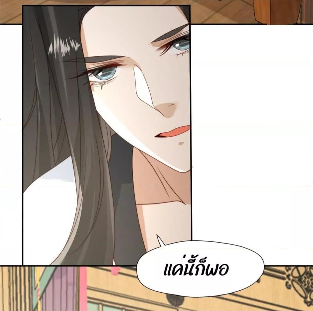 อ่านการ์ตูน After The Rotten, I Control The Prince’s Heart 26 ภาพที่ 21