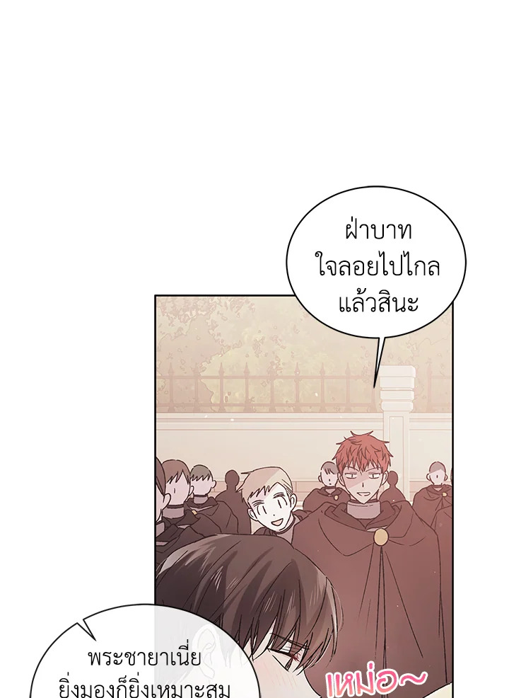 อ่านการ์ตูน A Way to Protect the Lovable You 31 ภาพที่ 95